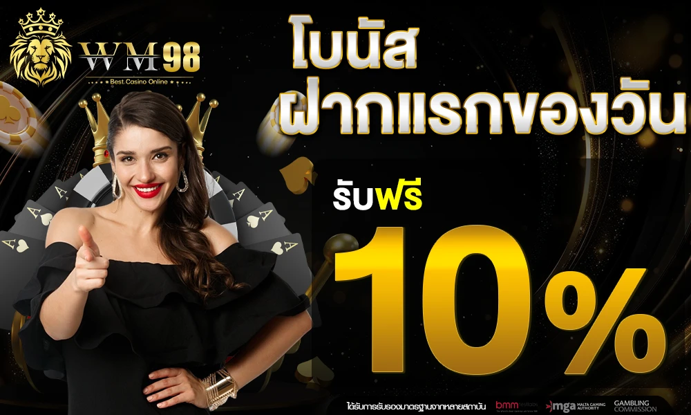 promotion-First_ deposit