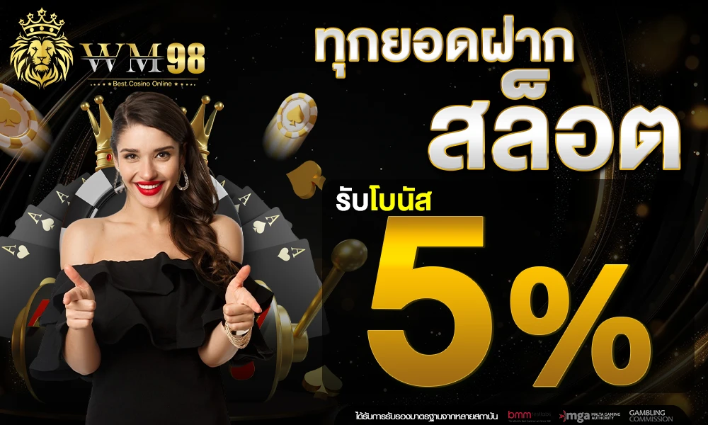 promotion-slot